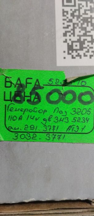 Генератор 110 ампер Паз 3205
