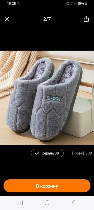 Продам домашние тапочки