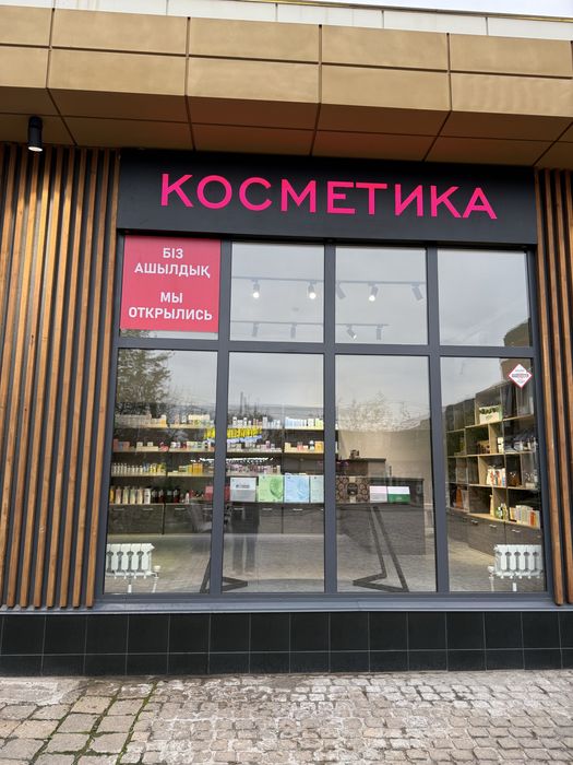 Вывеска для магазина