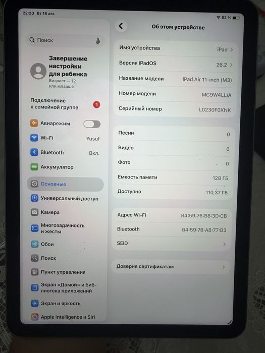 iPad Air 11″ M3, 128 ГБ, Wi-Fi