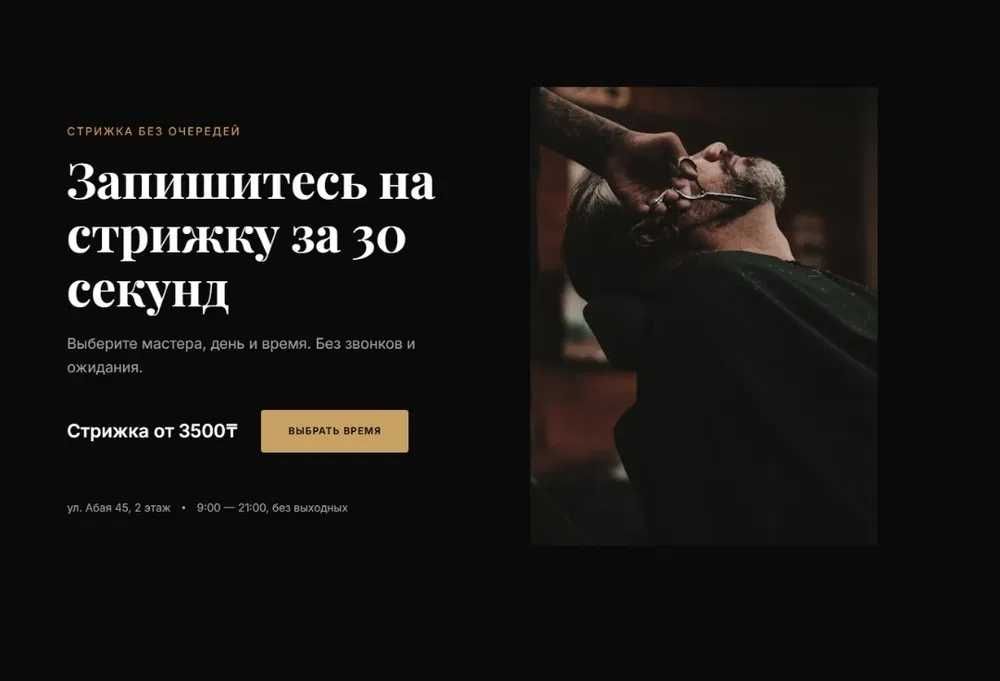 Создаём продающие сайты для бизнеса под ключ