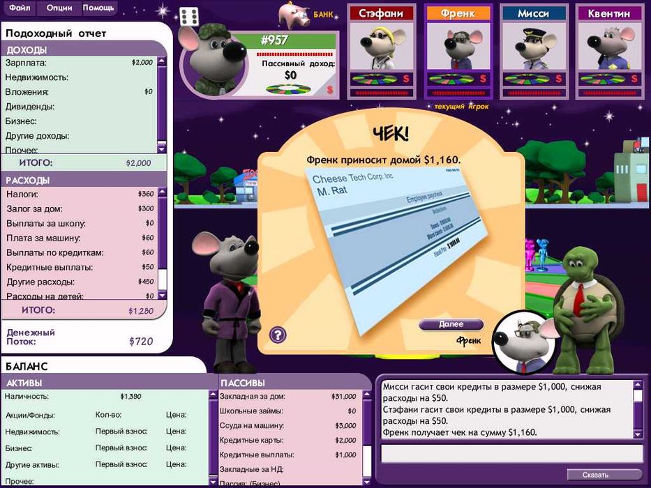 Установочная игра на компьютер Cashflow (Кэшфлоу) 101+202