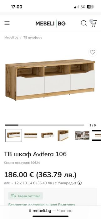 ТВ (TV) шкаф Avifera