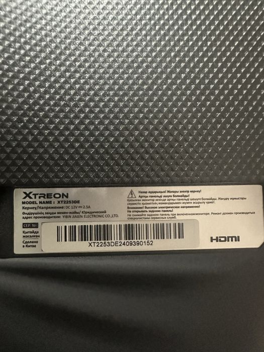 Монитор XTRION XT2253DE