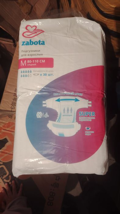 Подгузник для взрослых