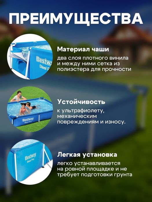 Бассейн Bestway sotiladi dostavka bepul