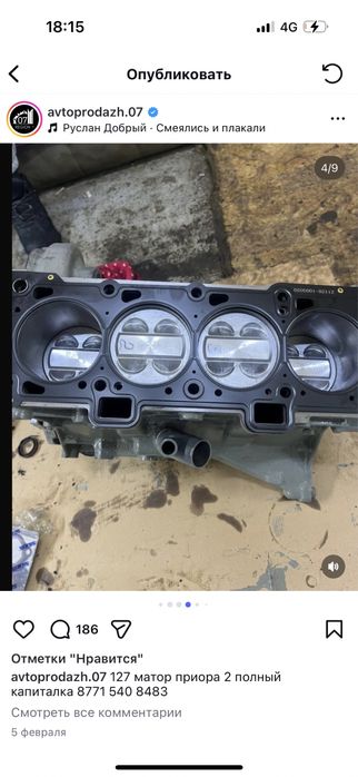 Матор От приоры 127