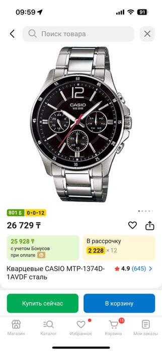 Часы Casio (Оригинал)