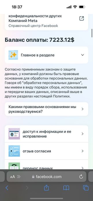 Продам фэйсбук аккаунт для таргета