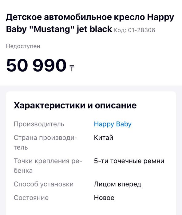 Продам детское авто кресло.