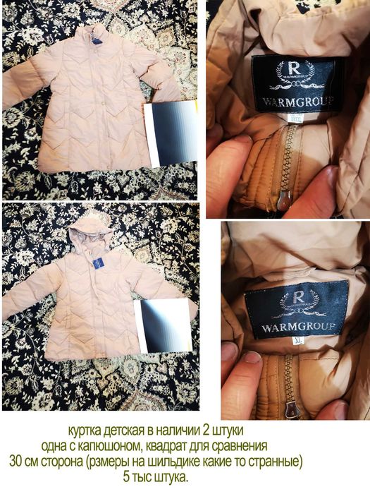 продается новая одежда не дорого