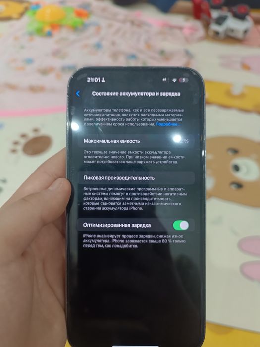 iPhone 14 про макс