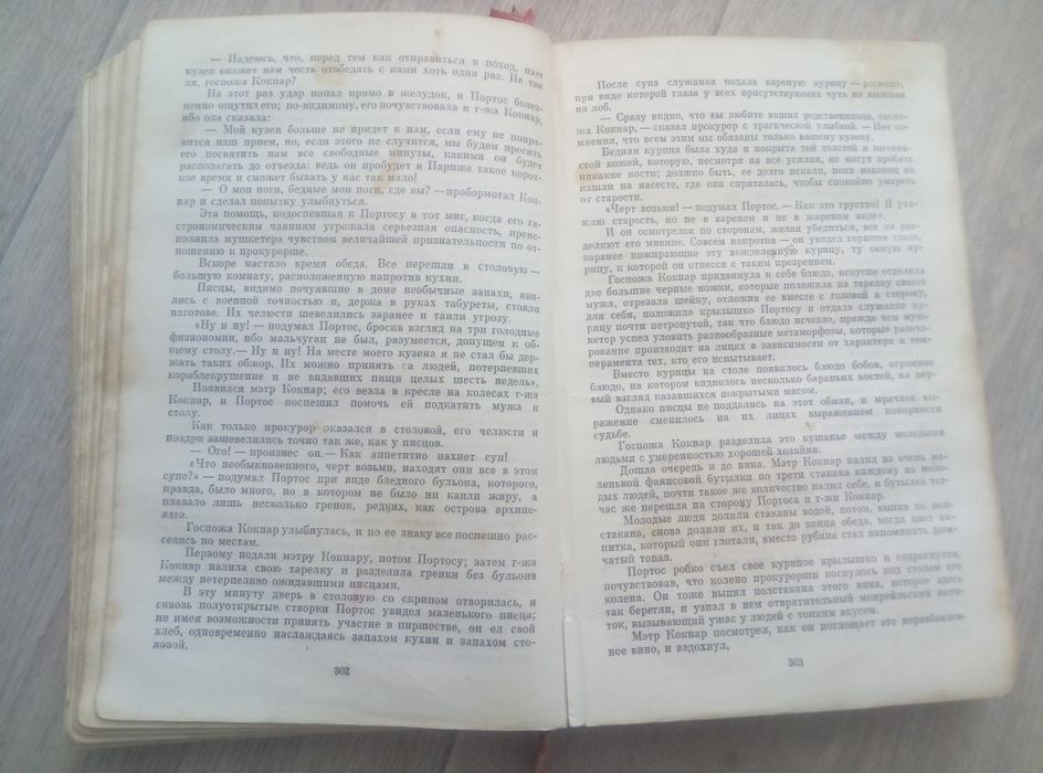 Александр Дюма. Три мушкетера, Сорок пять, Дама с камелиями.