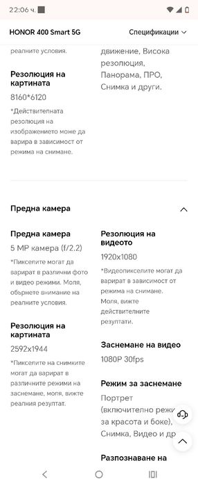 Смартфон GSM HONOR 400 SMART 5G 128/4 SILVER 6.77 ", 128 GB, RAM 4 GB,