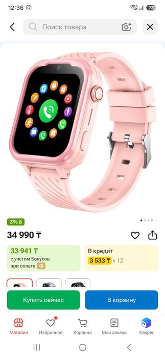 Детские смарт часы