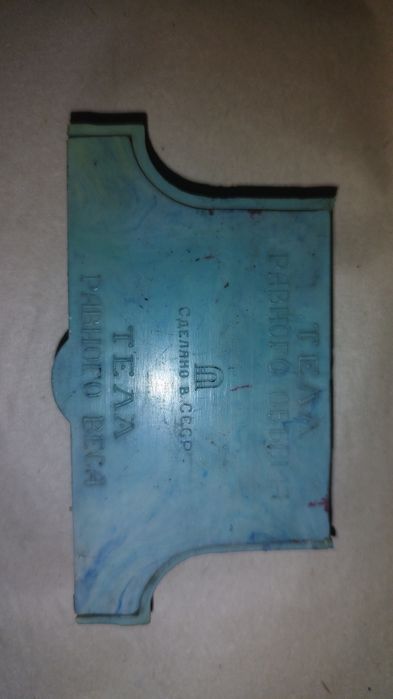 Тела равного веса