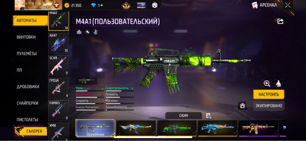 Продам Фри фаер аккаунт