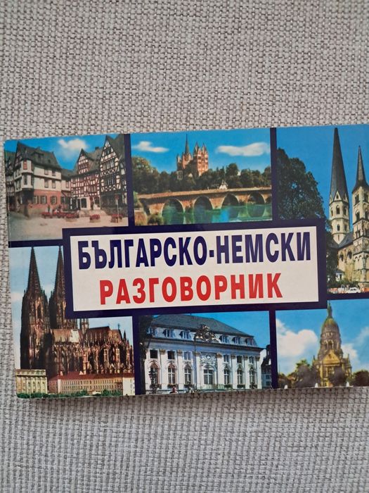 Чуждоезични речници