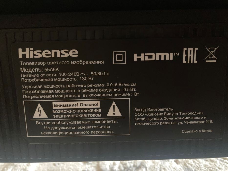 Телевизор Hisense 55 (140 см)