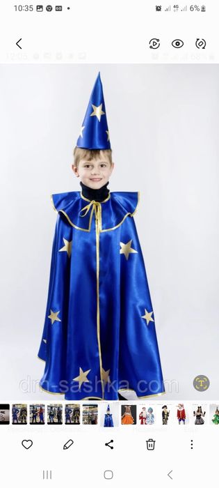 Карнавльные костюмы