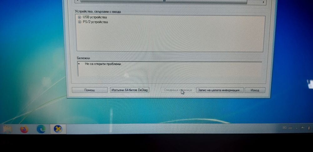 Лаптоп Toshiba Satellite C50-B-14D. Перфектен + чанта за лаптоп