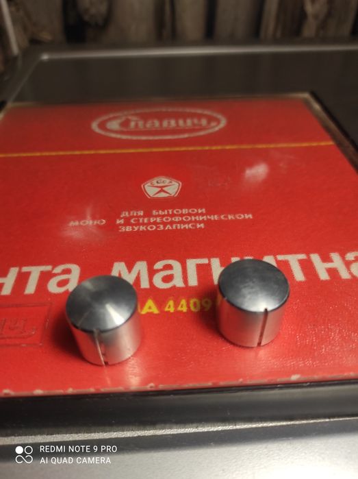 Катушечный магнитофон