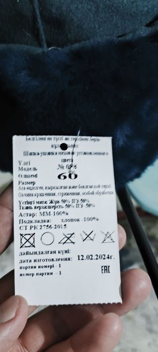 Ушанка военная,новая