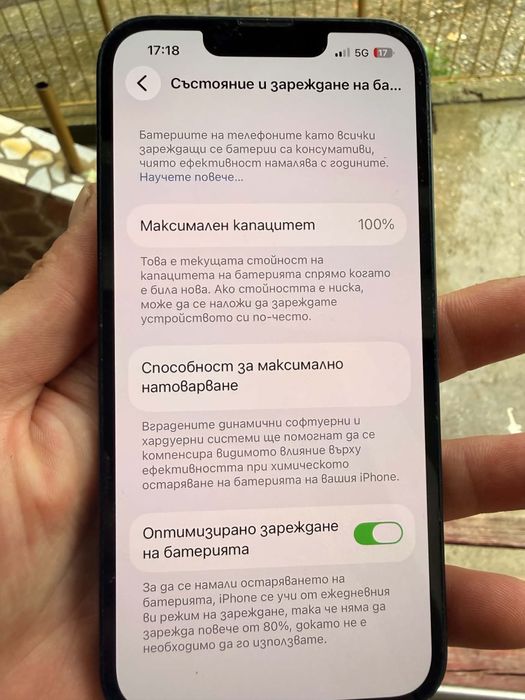 Iphone 13 запазен