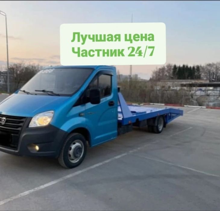 Эвакуатор не дорого