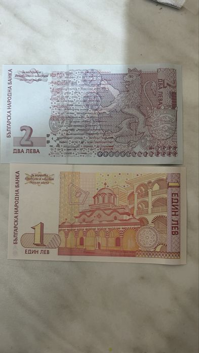 Нециркулирали 1 и 2 лева 1999 и 2005 година