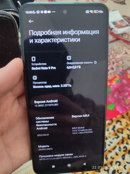 Редми нот 9про срочно