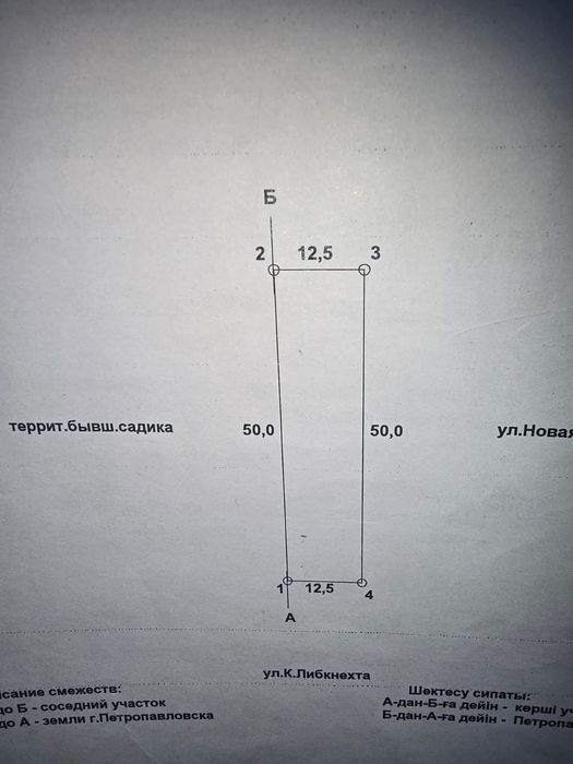 Продам участок в центре города