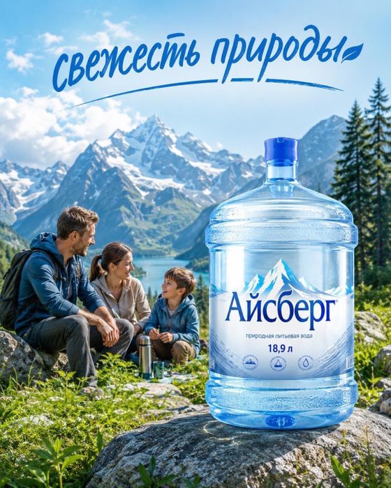 Доставка воды 20 литров
