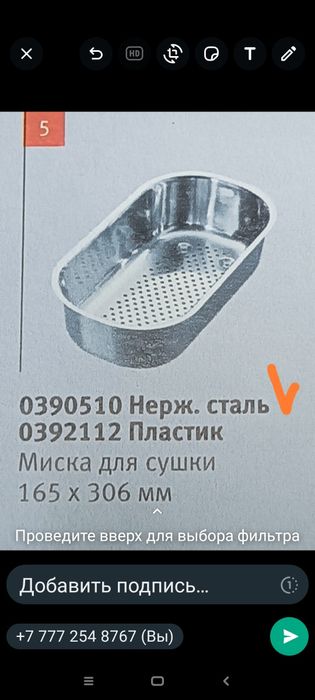 Мойка врезная FRANKE