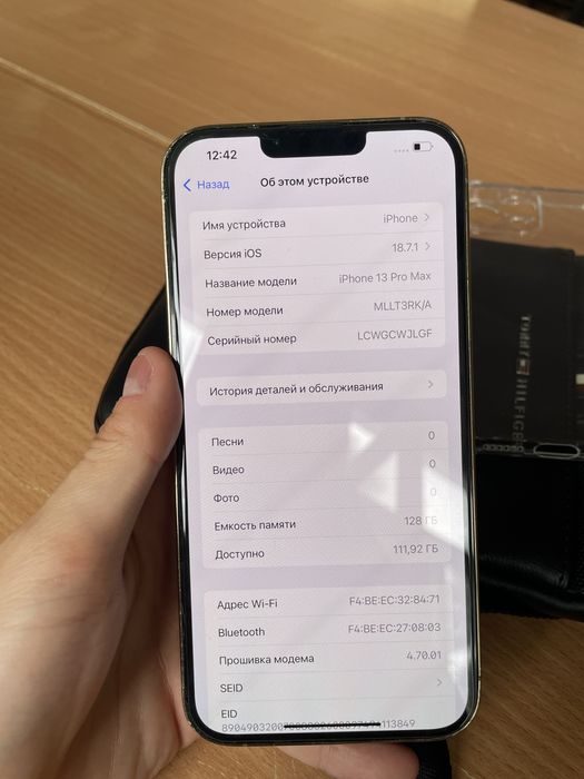 Айфон 13 про макс
