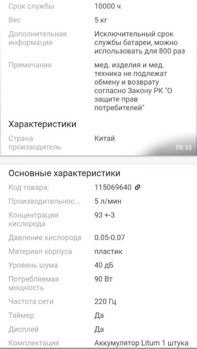 концентратор кислорода OLV-B1