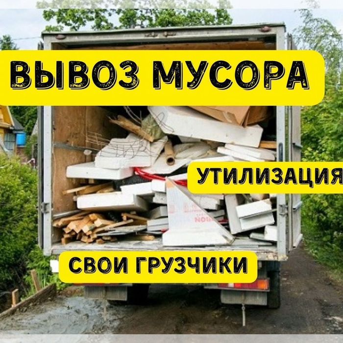 Услуги газель грузчики