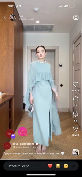 Платье от Aliya collections