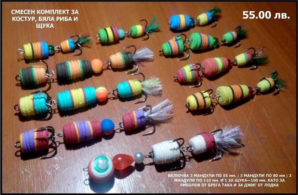 МАНДУЛА - Най-ефективната джиг примамка !