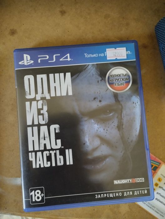 Продам игры на пс 4 дёшево
