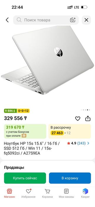Ноутбук hp новый