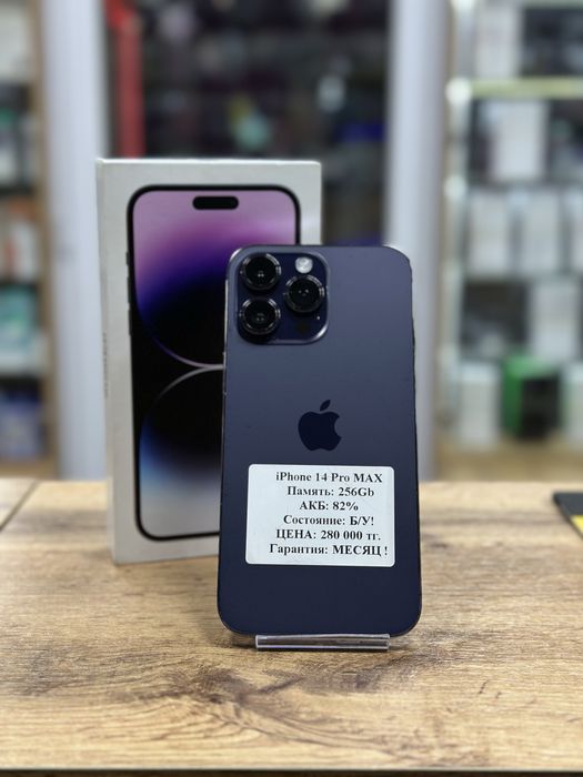 Продам iphone 14 pro max