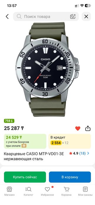 Продам часы Casio VD01
