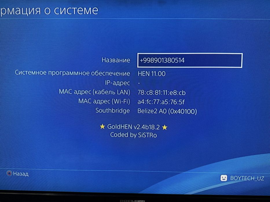 PlayStation 4 Slim 500GB 11.00 AUTO GOLDHEN