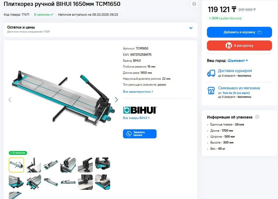 Кафелерезка плиткорез сатылады