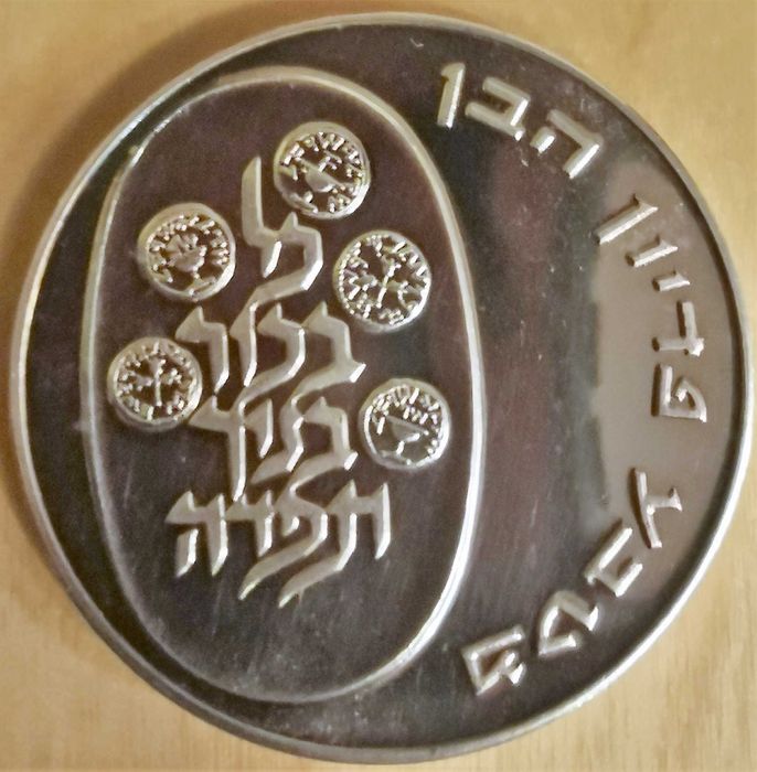 Monezi, plachete, medalii - 10 lirot Israel argint