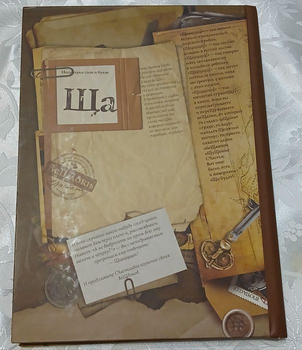 Блокнот с конвертами.