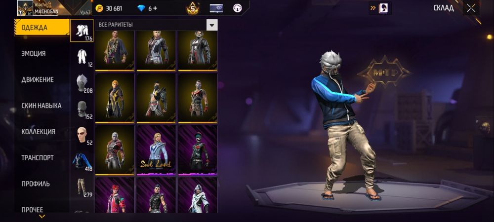 Аккаунт free fire