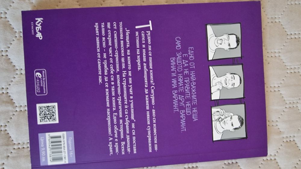 Книги увлекателни романи