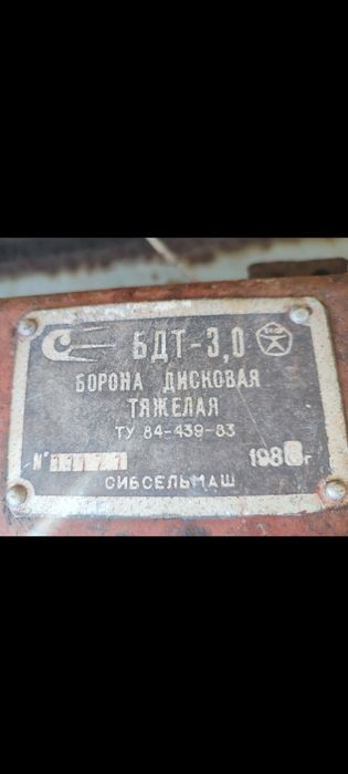 Рама БДТ 3 продам.